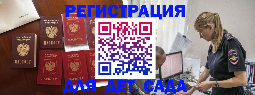 миграционный учет в Дзержинском